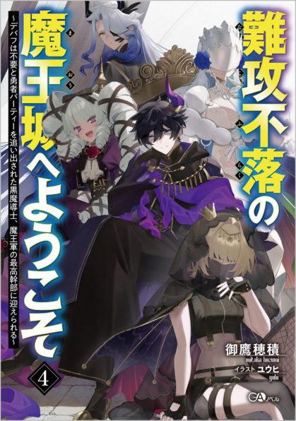 アルトネリコ 世界の終わりで詩い続ける少女 | SBクリエイティブ