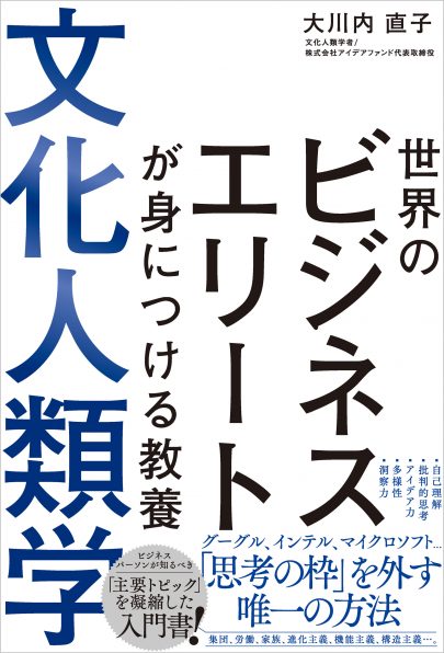 【未使用・美品】『文化人類学事典』 未使用・美品】『文化人類学事典』の通販はau PAY マーケット - 輸入