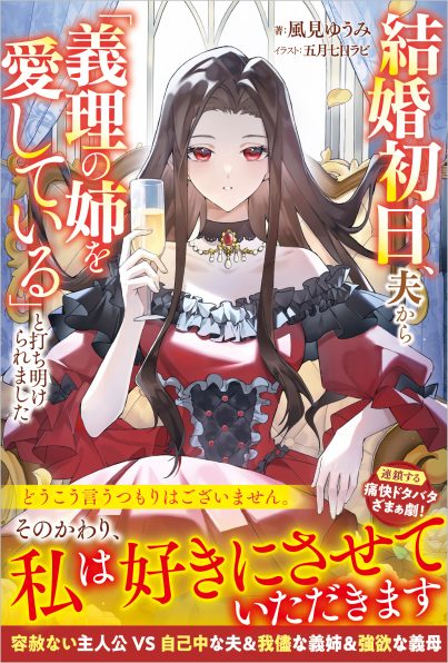 アルトネリコ 世界の終わりで詩い続ける少女 設定資料集 | SB