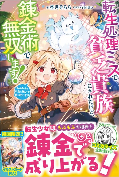 マビノギ設定資料集 ～女神の記憶～ | SBクリエイティブ