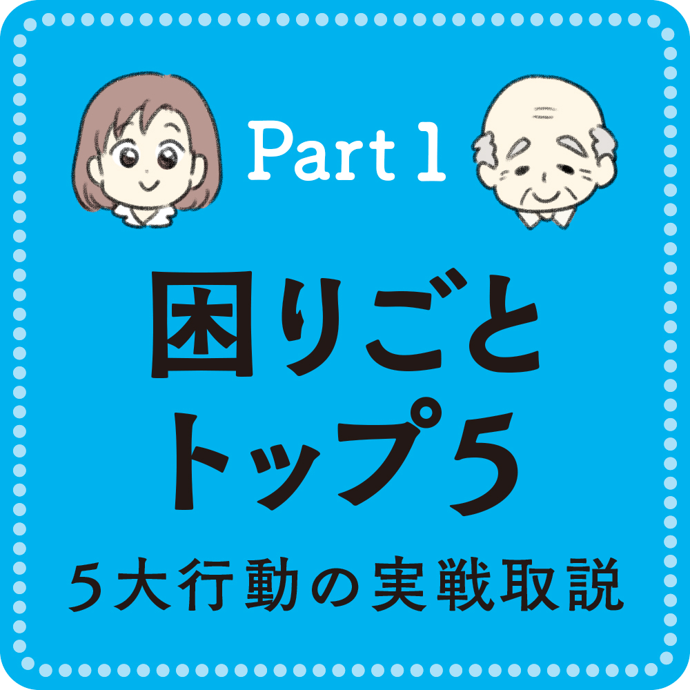 マンガ 認知症の取扱説明書 | SBクリエイティブ