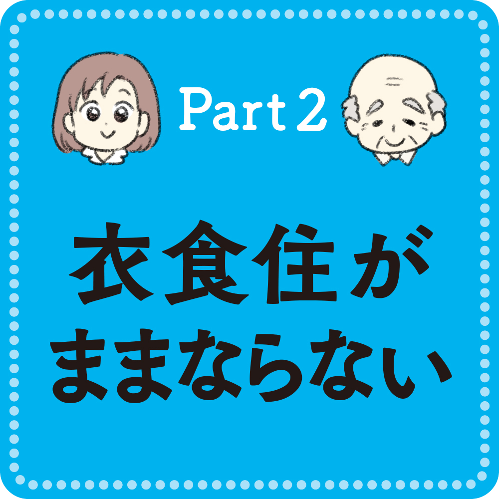 マンガ 認知症の取扱説明書 | SBクリエイティブ