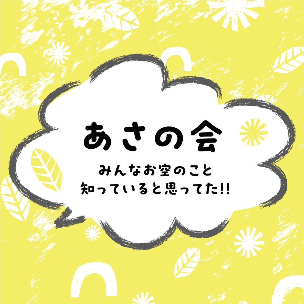 小学6年生がおしえる 天国のくらし | SBクリエイティブ