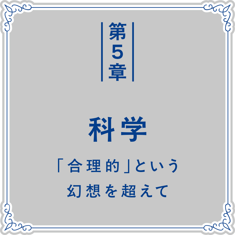 世界のビジネスエリートが身につける教養 文化人類学 | SBクリエイティブ