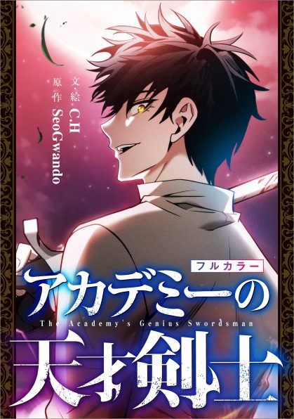 ダンジョンに出会いを求めるのは間違っているだろうか外伝 ソード