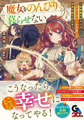 GA文庫・GAノベル2月刊サイン本販売店のご紹介 | SBクリエイティブ