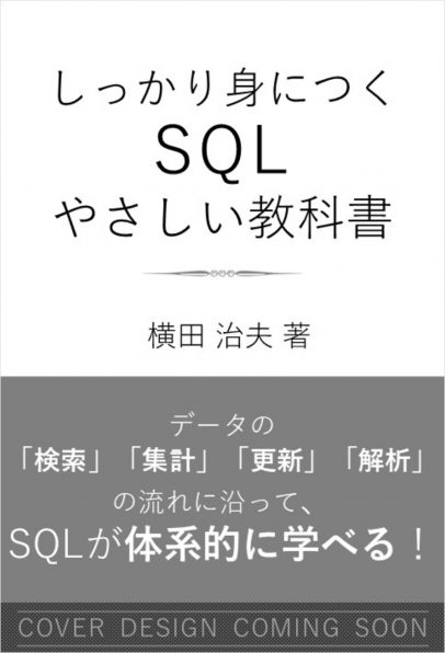 図解入門TCP/IP 第2版 | SBクリエイティブ
