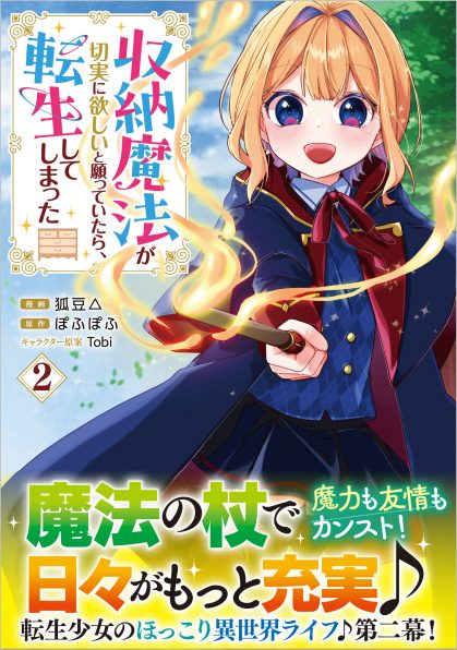 赤い瞳の廃皇子（コミック）3 | SBクリエイティブ