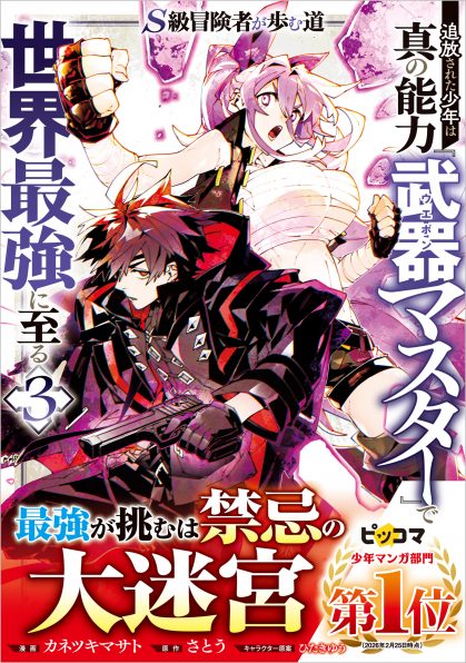 【専用】赤い瞳の廃皇子(1) Amazon.co.jp: [1巻]「赤い瞳の廃皇子」すべてを失った未亡人と冷血な