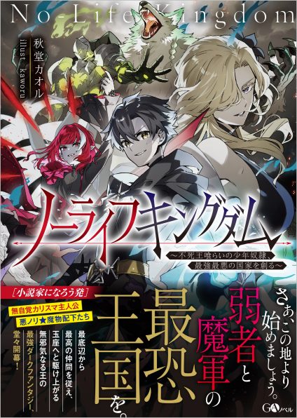 ライトノベル　ラノベ　コミカライズ　まとめて　51冊　お試し読みに 試し読み】『魔術師の杖』コミカライズ版コミックス発売記念！ 原作