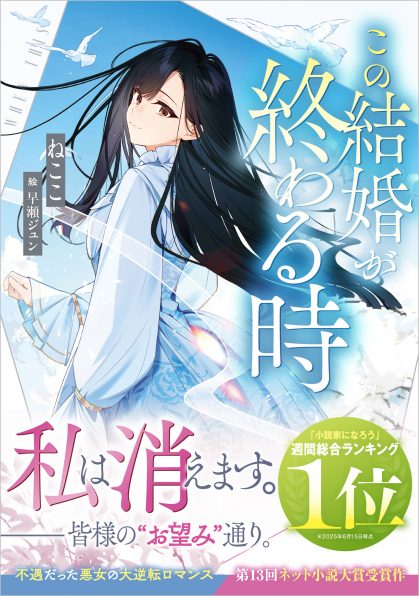 貴方と結ばれる 結婚届 永遠の愛を誓いますか？ わたしの幸せな結婚 | The Dubbing Database | Fandom