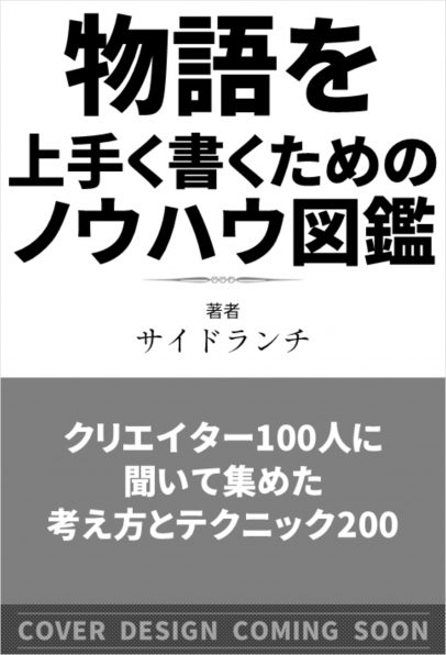 趣味/実用 | SBクリエイティブ