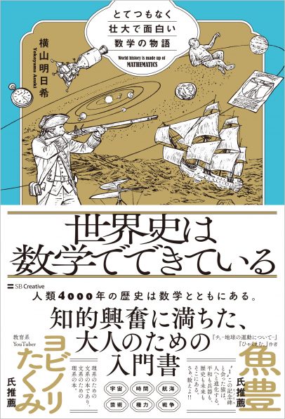 エルミナージュ 設定資料集 | SBクリエイティブ
