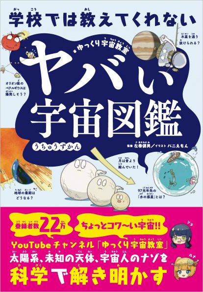 一度読んだら絶対に忘れない英単語の教科書 | SBクリエイティブ