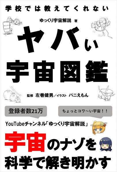 一度読んだら絶対に忘れない英単語の教科書 | SBクリエイティブ