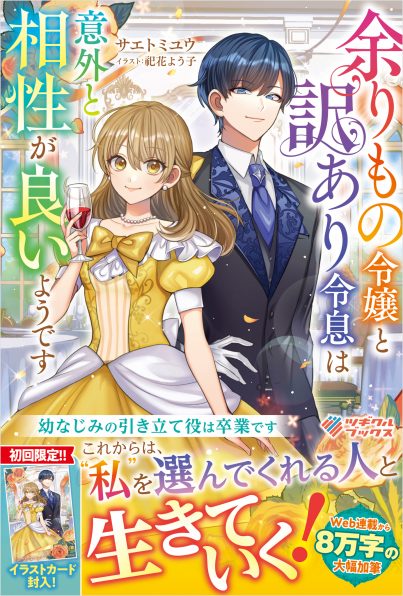 アルトネリコ 世界の終わりで詩い続ける少女 設定資料集 | SB