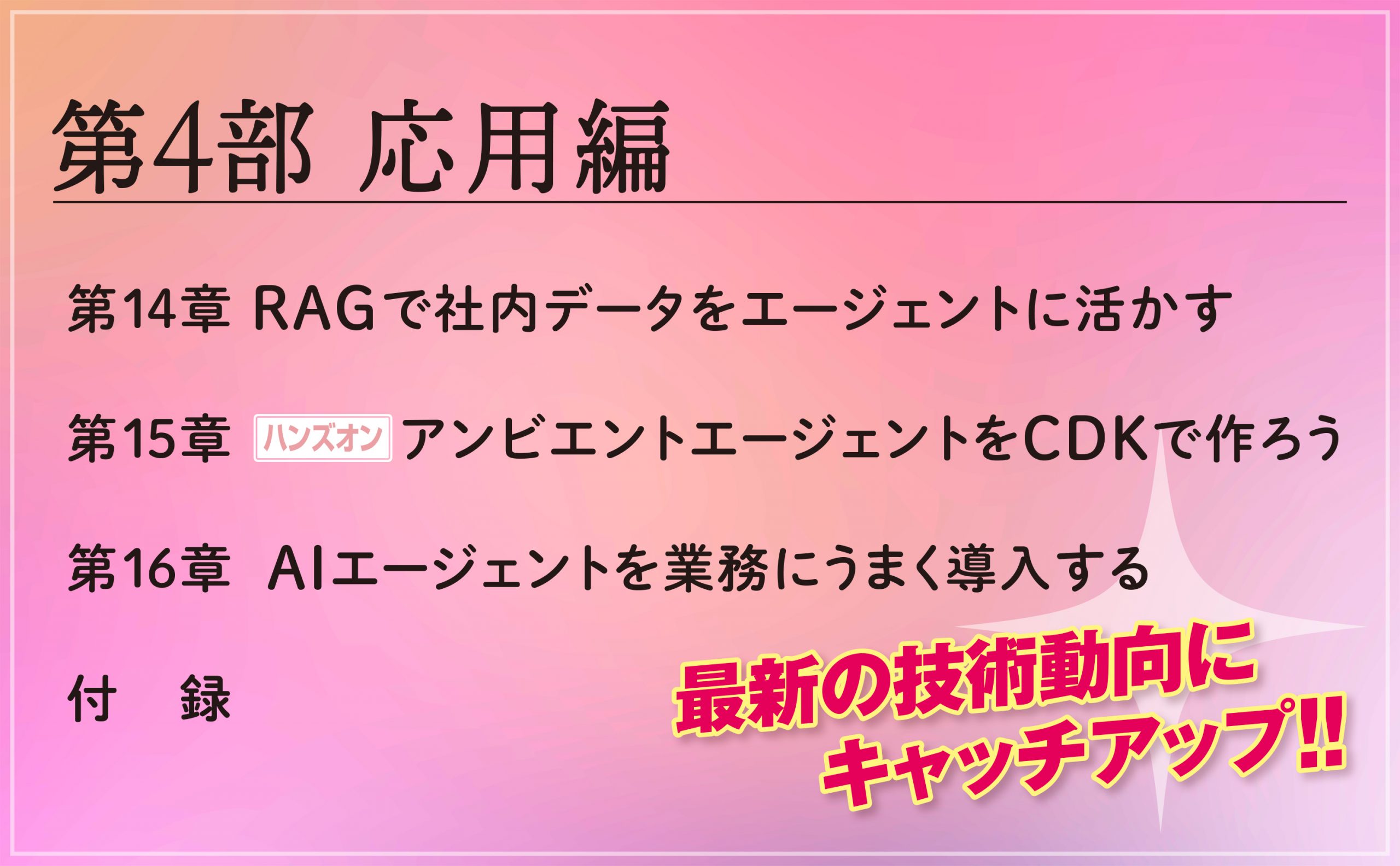 Amazon Bedrock AgentCore 実践入門 | SBクリエイティブ