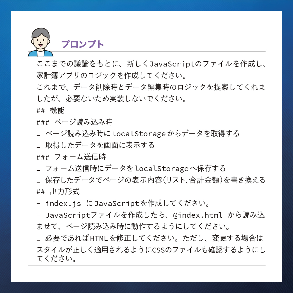 つくりながら理解する Webアプリ開発入門 | SBクリエイティブ