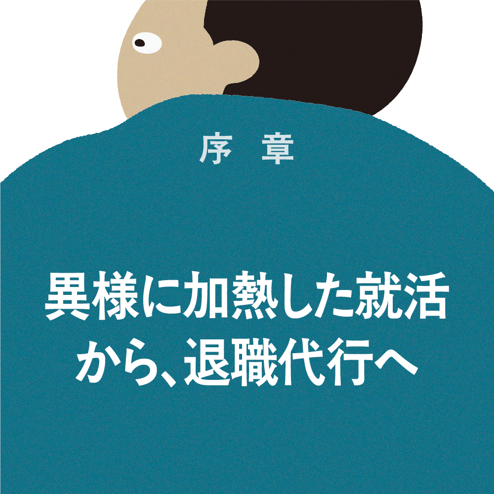 会社で働くとなぜ幸せになれないのか | SBクリエイティブ