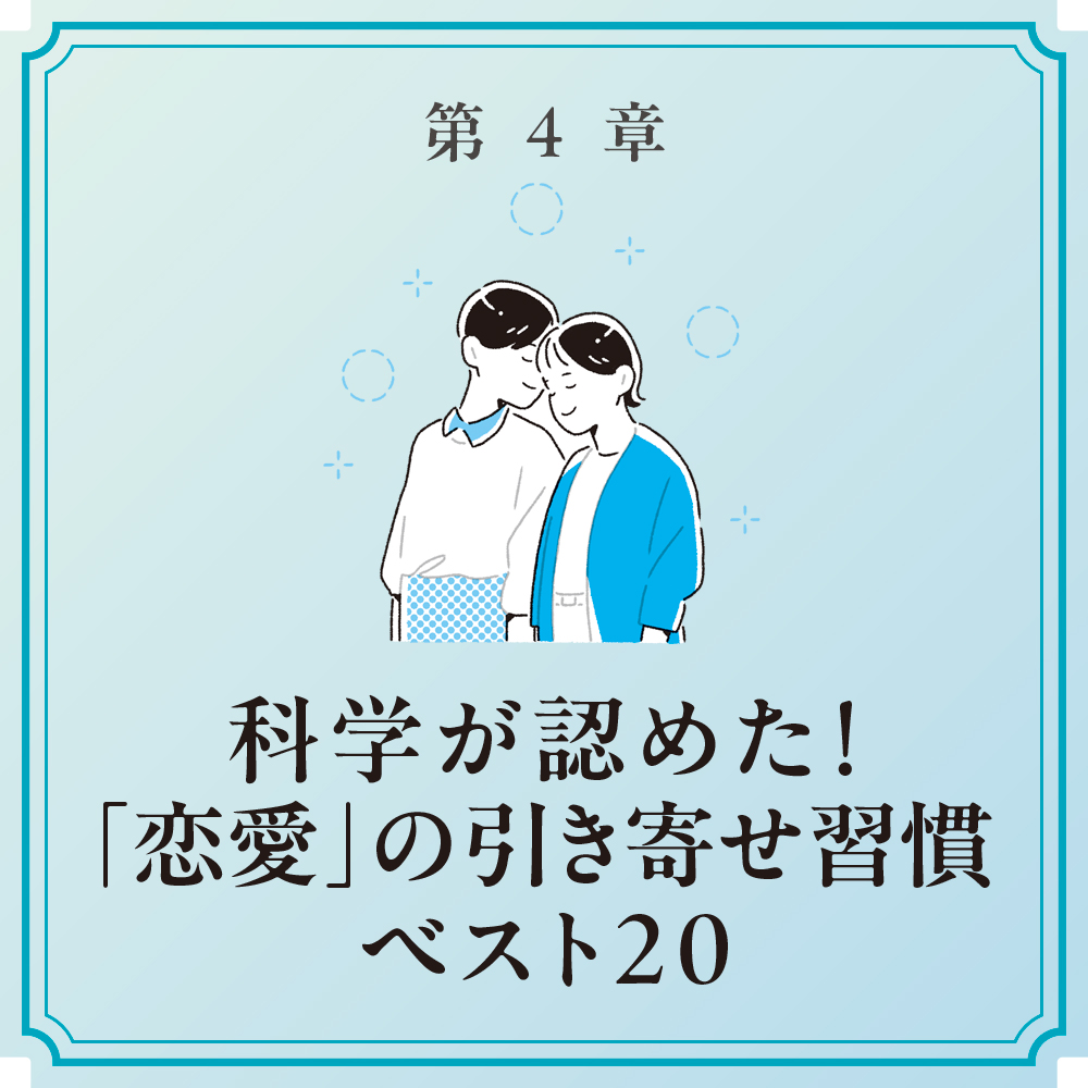 科学が認めた！引き寄せの法則 超大全 | SBクリエイティブ