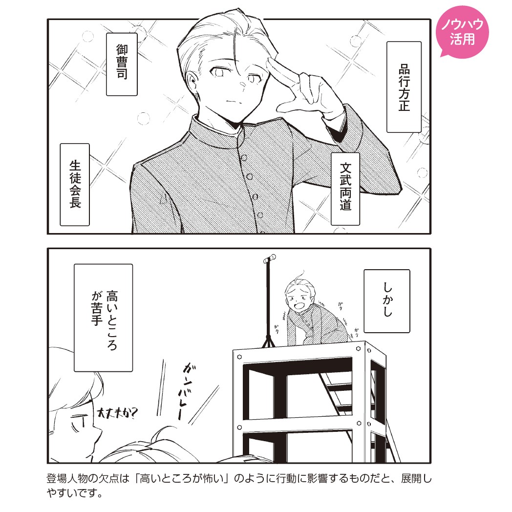 物語を上手く書くためのノウハウ図鑑 | SBクリエイティブ
