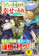 GAノベル3月刊サイン本販売店のご紹介 | SBクリエイティブ