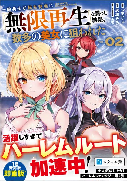 皇帝になるので離婚してください（コミック）2 | SBクリエイティブ