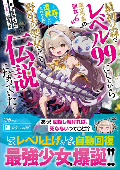 女神異聞録ペルソナ BE YOUR TRUE MIND 2 | SBクリエイティブ