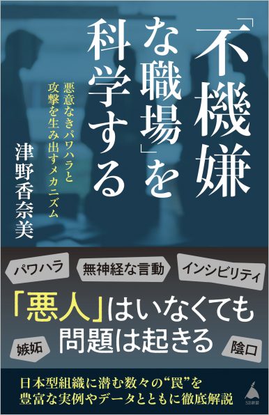 新しいLinuxの教科書 | SBクリエイティブ