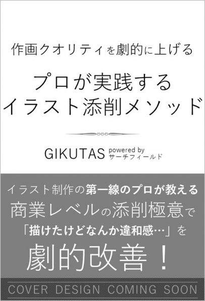 趣味/実用 | SBクリエイティブ
