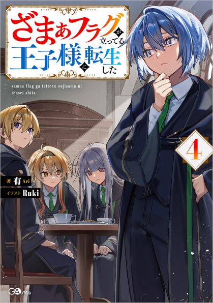 ヴァリアブルファイター・マスターファイル VF-31 ジークフリード | SB