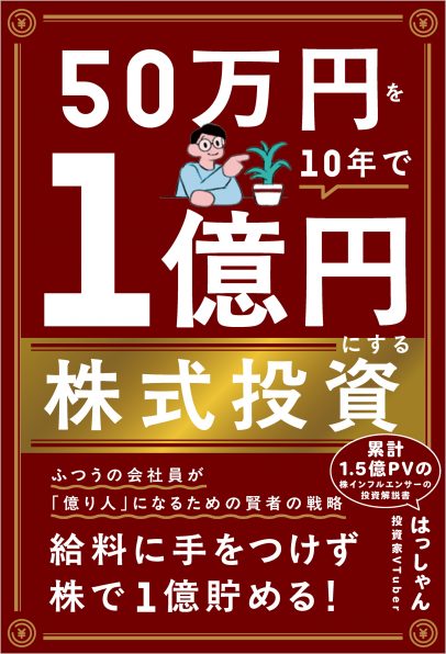 最新版】本当にお金が増える投資信託は、この10本です。 | SB