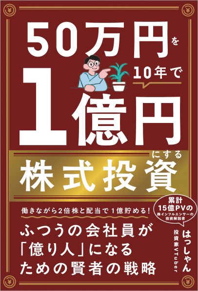 資産運用・投資関連の本11冊セット 図解即戦力 資産の運用と投資のキホンがこれ1冊でしっかりわかる教科書