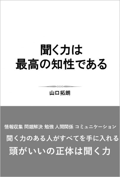 ビジネス書 自己啓発 経済 コミュニケーション まとめ売り 60冊 自己啓発・仕事術｜西東社｜『人生を楽しみ・今を楽しむ』実用書を作り