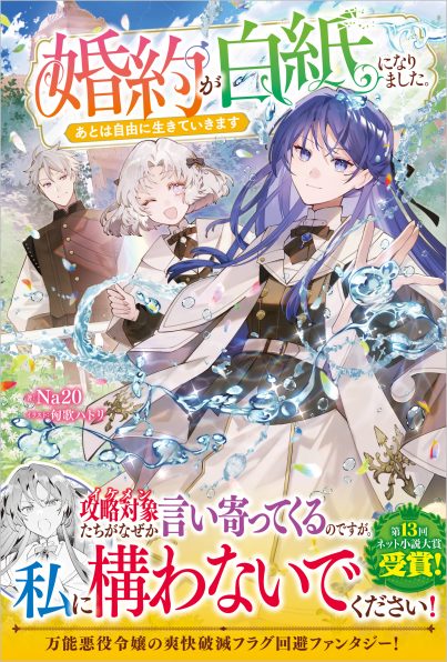 アルトネリコ2 世界に響く少女たちの創造詩 | SBクリエイティブ