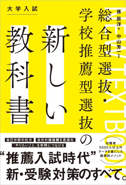 セガハードヒストリア ――『BEEP!メガドライブ』『セガサターンマガジン