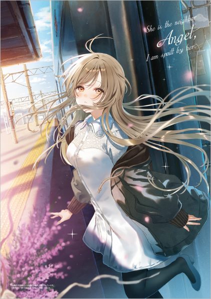 お隣の天使様にいつの間にか駄目人間にされていた件11 ドラマCD＋DL