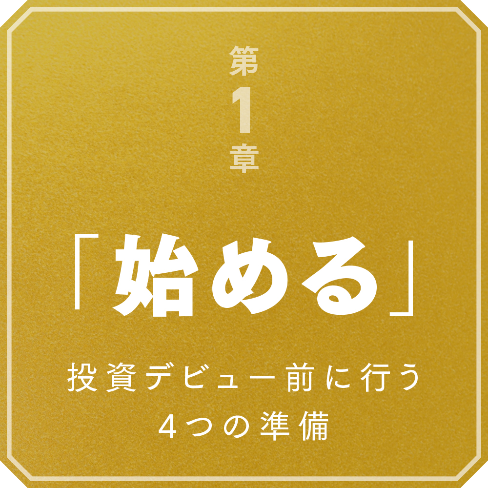 50万円を10年で1億円にする株式投資 | SBクリエイティブ