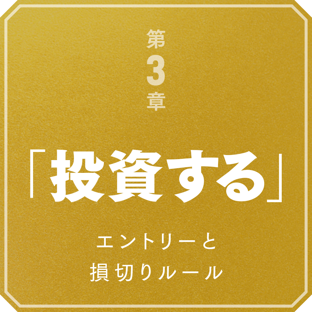 50万円を10年で1億円にする株式投資 | SBクリエイティブ