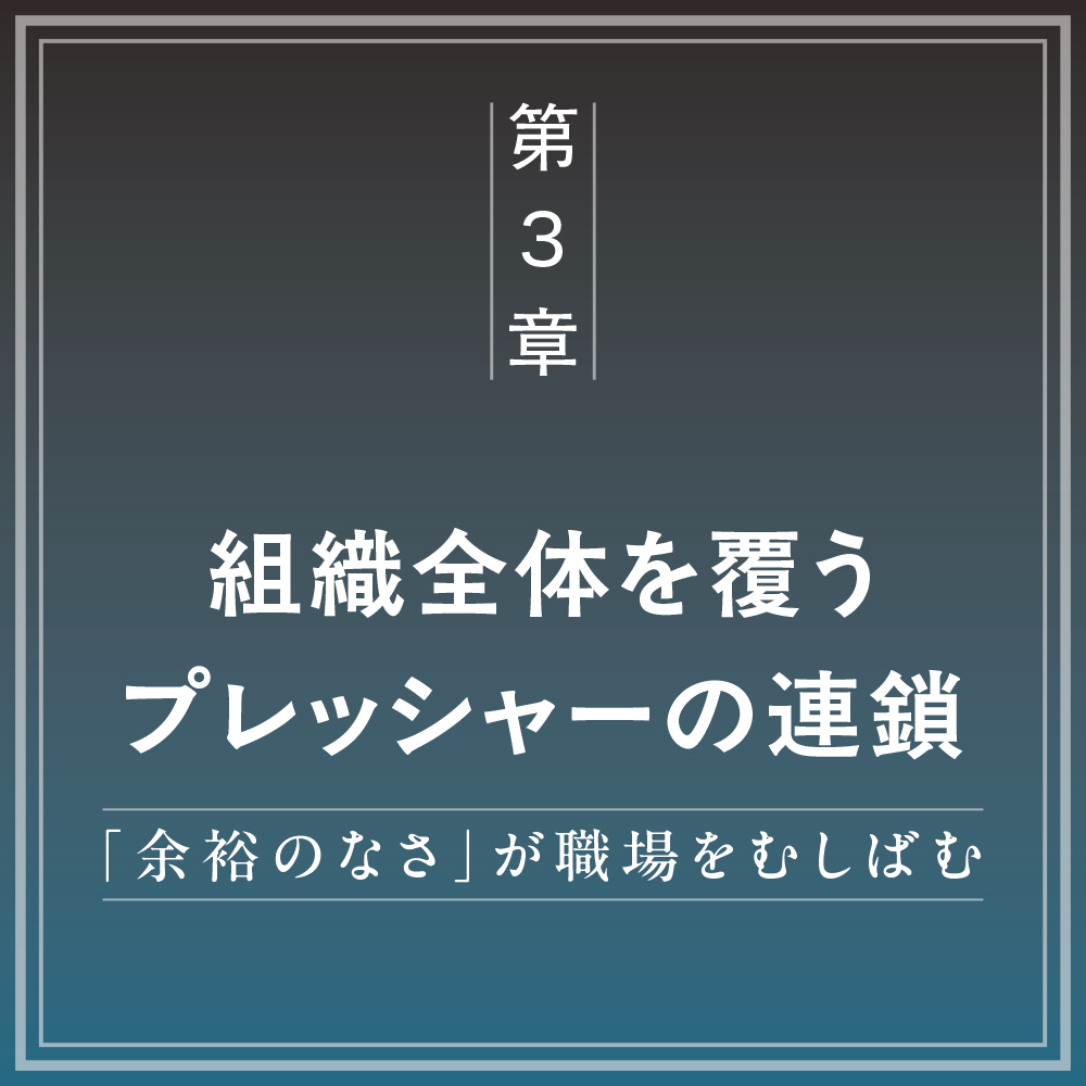 不機嫌な職場 不機嫌な職場」を科学する | SBクリエイティブ