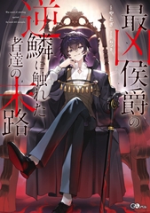 電子書籍セール情報】GA文庫・GAノベル異世界ラノベフェア | SB