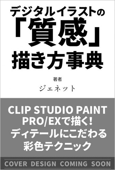 1冊ですべて身につくHTML & CSSとWebデザイン入門講座 | SBクリエイティブ