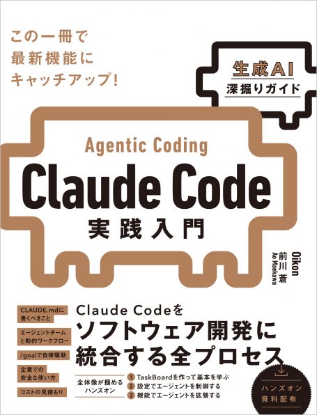 確かな力が身につくPHP「超」入門 第2版 | SBクリエイティブ