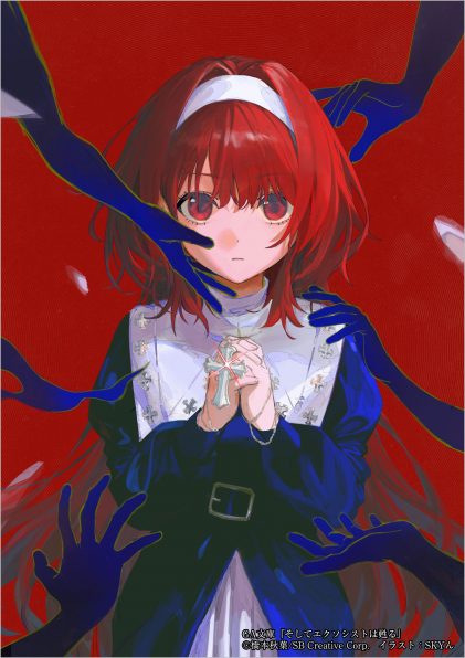 最弱無敗の神装機竜《バハムート》15 | SBクリエイティブ