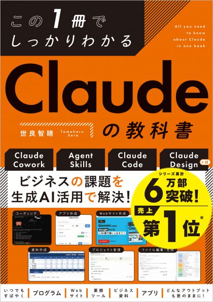新しいシェルプログラミングの教科書 | SBクリエイティブ