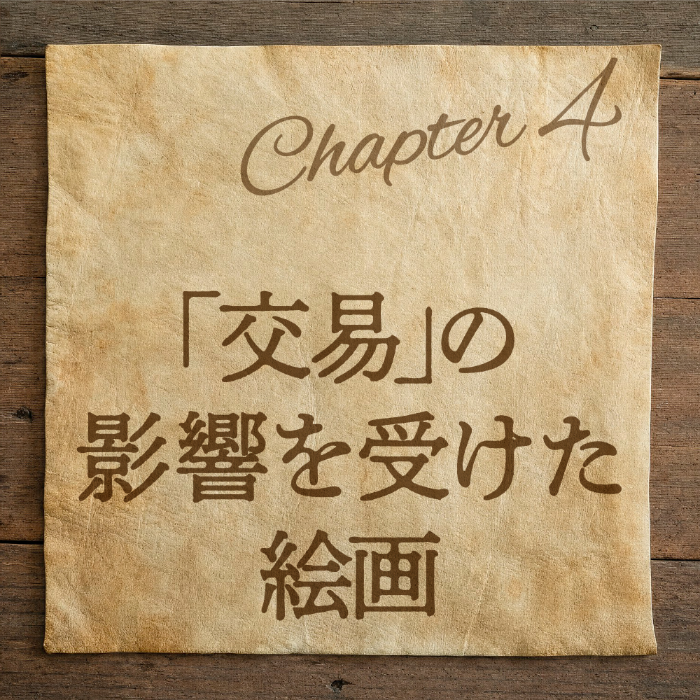 世界史で読み解く西洋絵画 | SBクリエイティブ