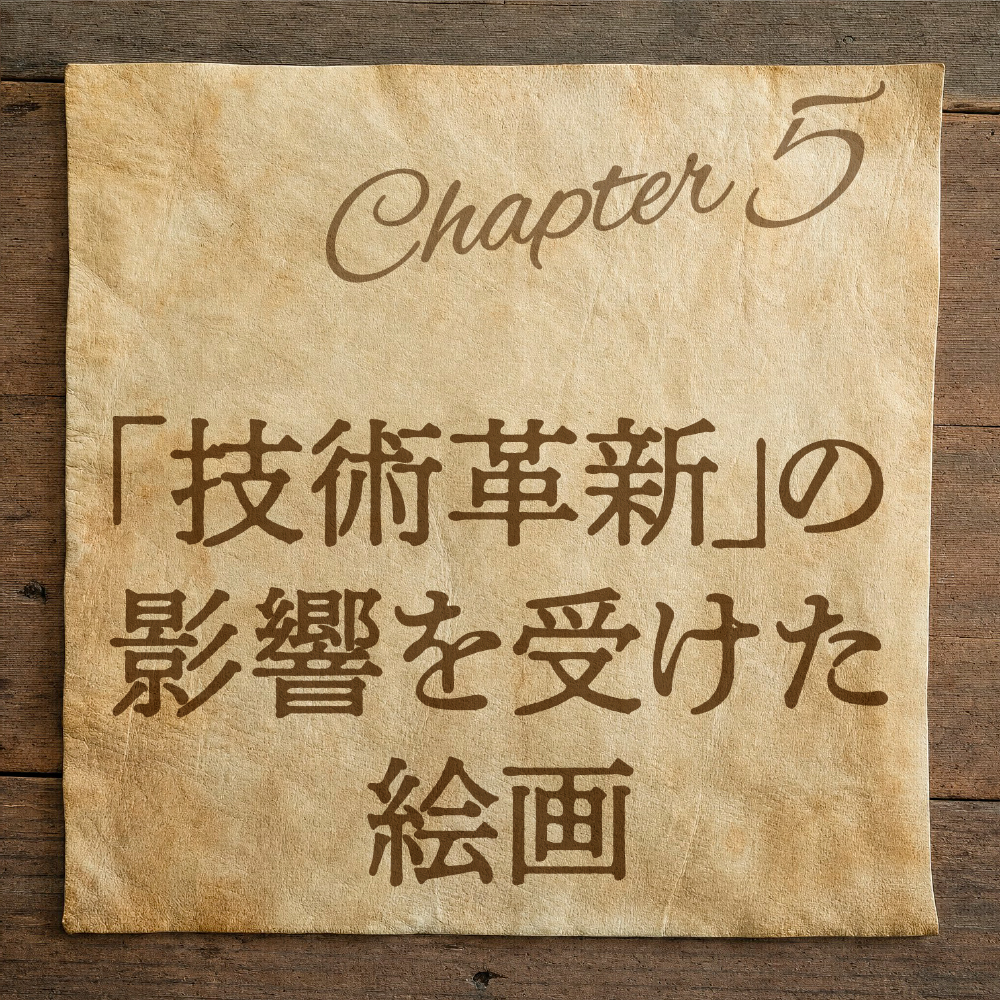 世界史で読み解く西洋絵画 | SBクリエイティブ