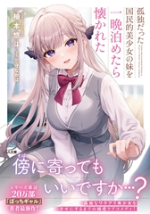 GA文庫・GAノベル5月刊サイン本販売店のご紹介 | SBクリエイティブ