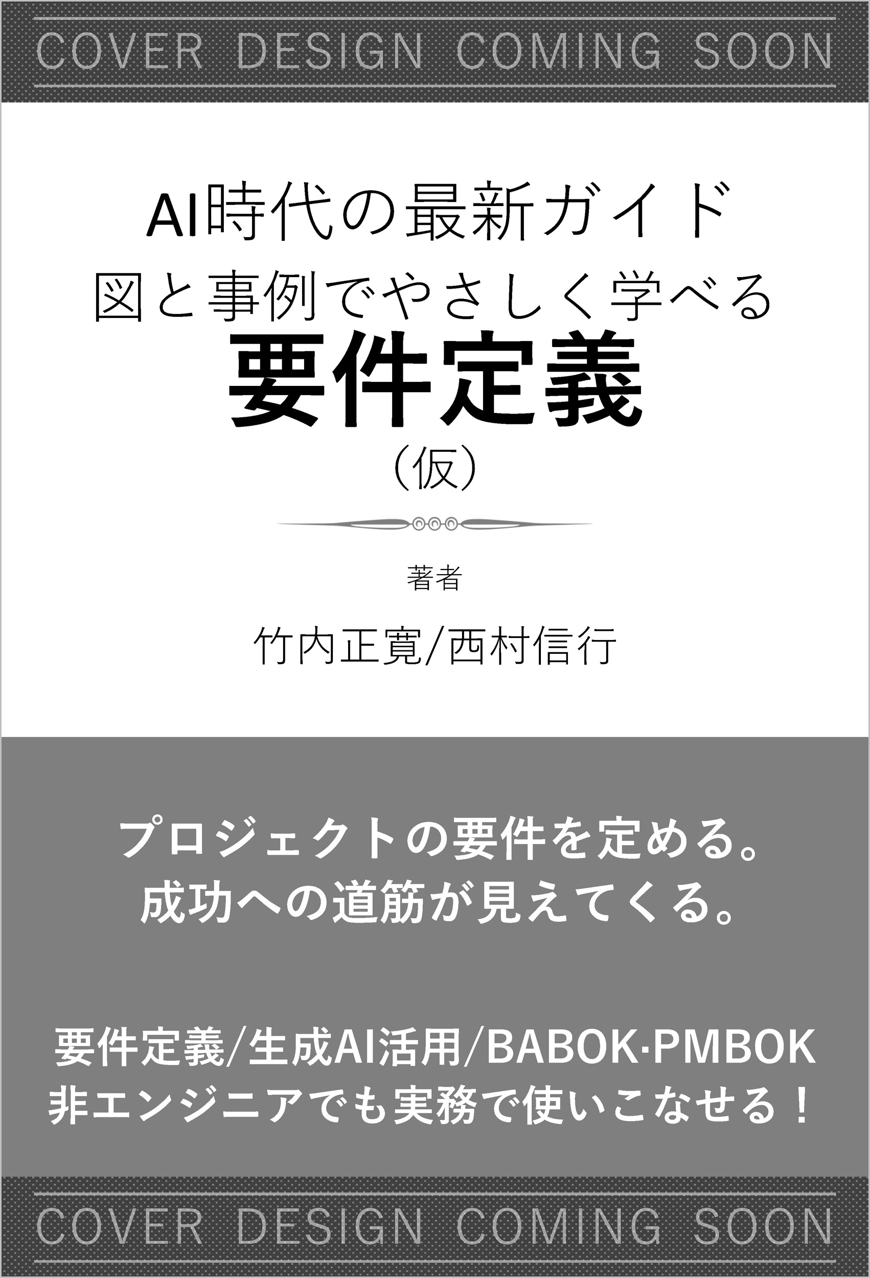 図と事例で学ぶ！ AI時代の最新ガイド はじめてでも分かる やさしい