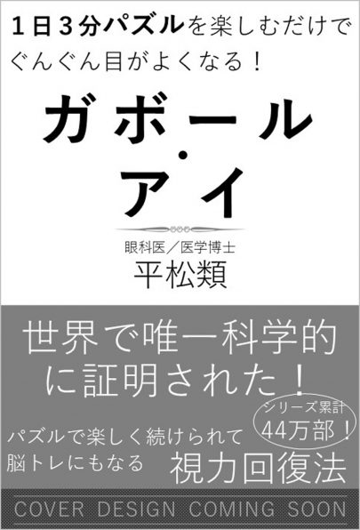 Mr.都市伝説 関暁夫の『ダンダダン』超常現象解体新書 | SBクリエイティブ